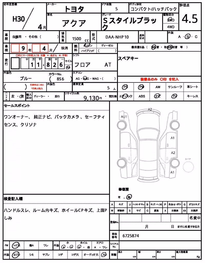 TOYOTA AQUA