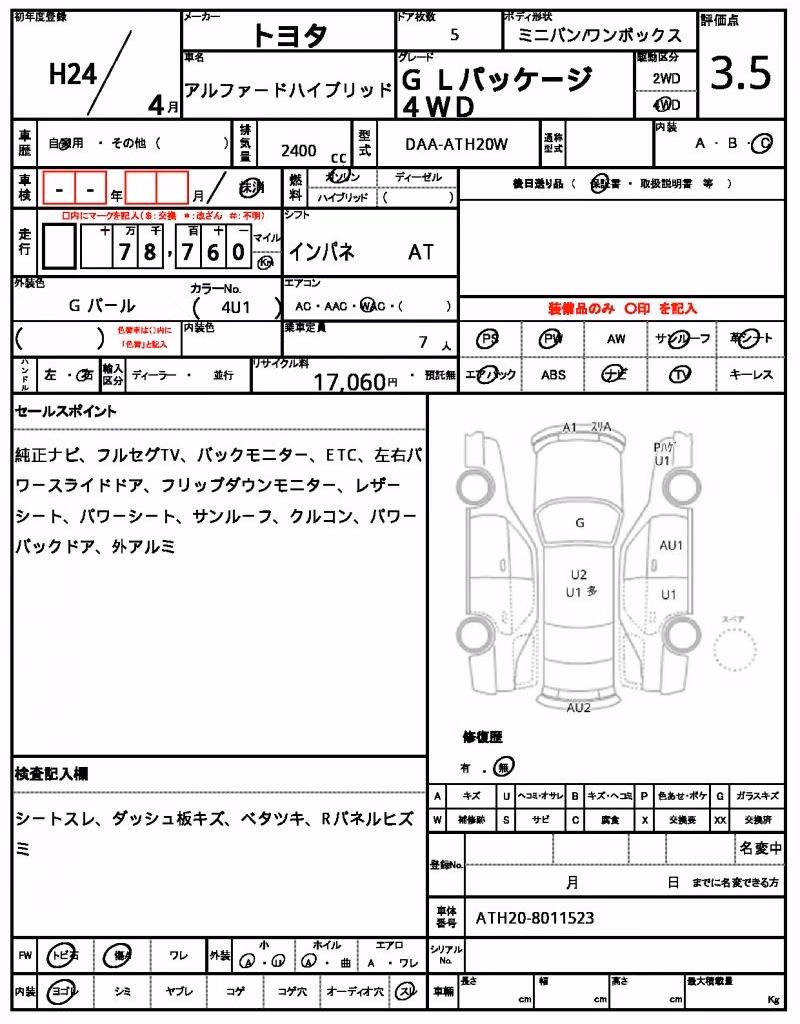 TOYOTA ALPHARD