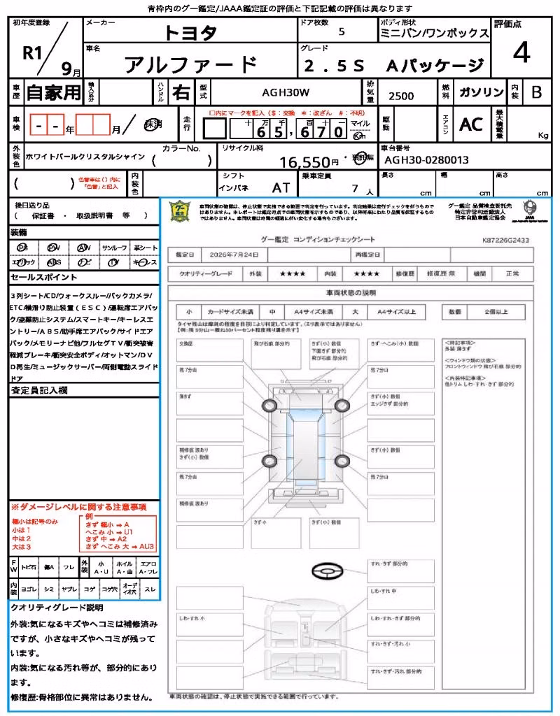 TOYOTA ALPHARD