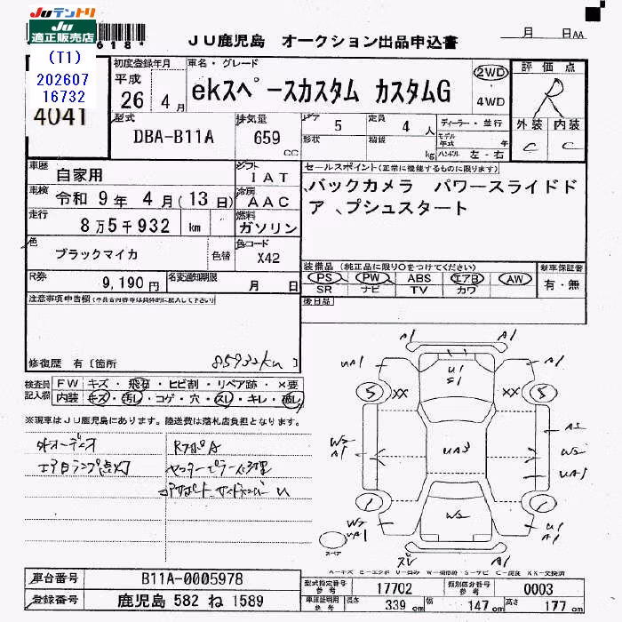 MITSUBISHI EK SPACE