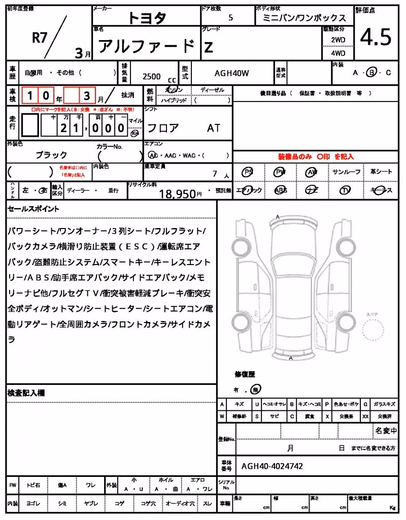 TOYOTA ALPHARD