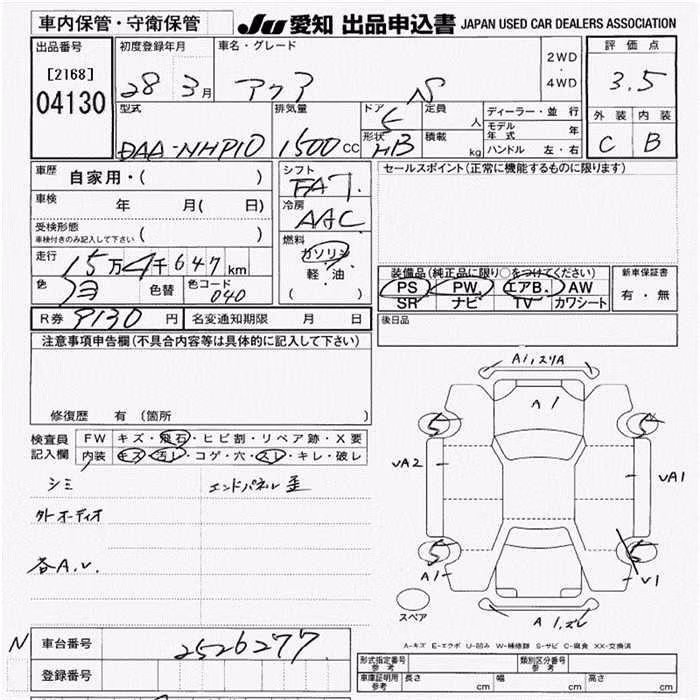 TOYOTA AQUA