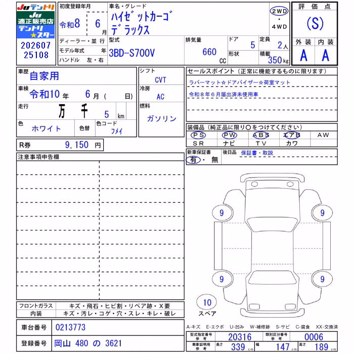 DAIHATSU ATRAI