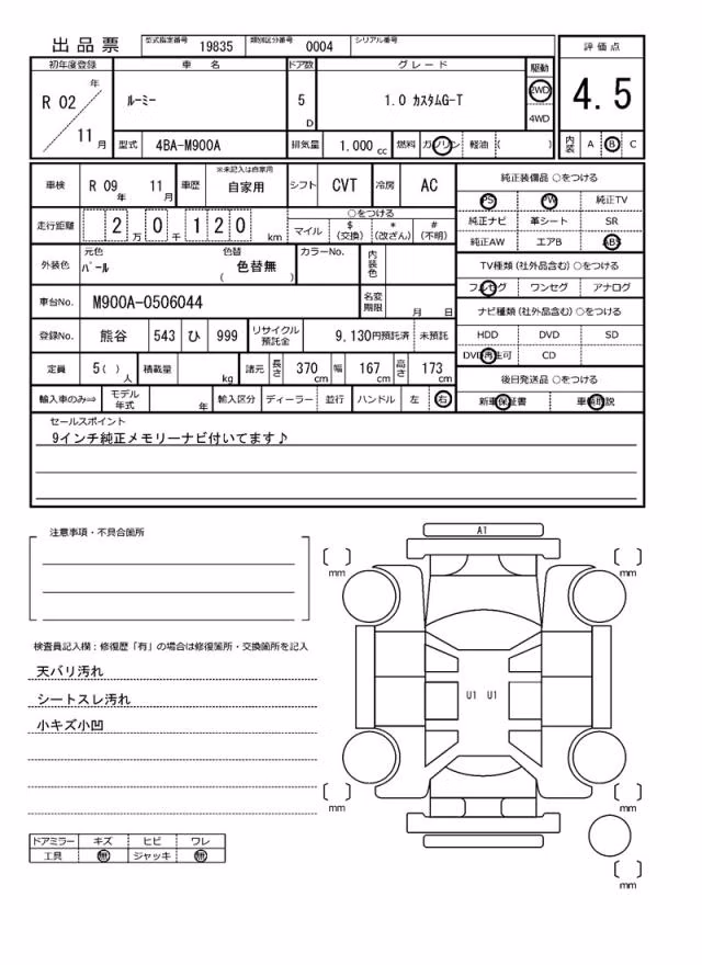 TOYOTA ROOMY