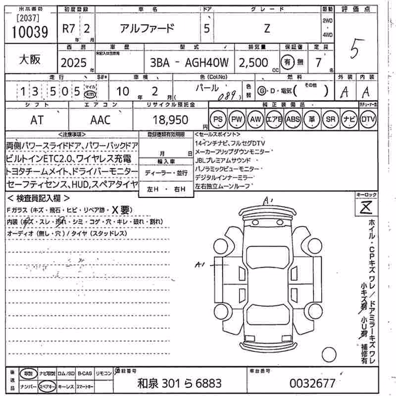 TOYOTA ALPHARD