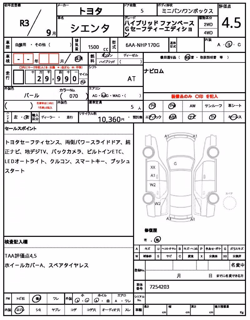 TOYOTA SIENTA
