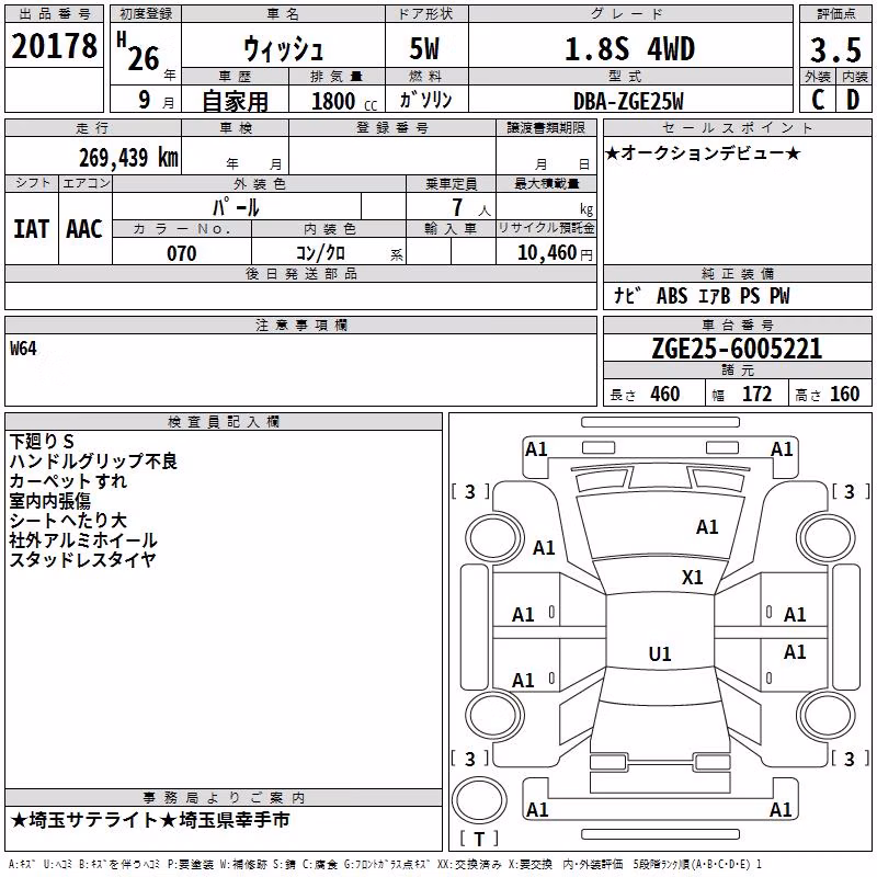 TOYOTA WISH