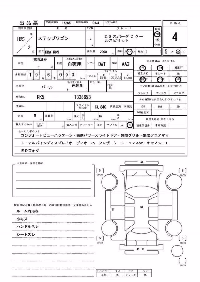HONDA STEPWGN