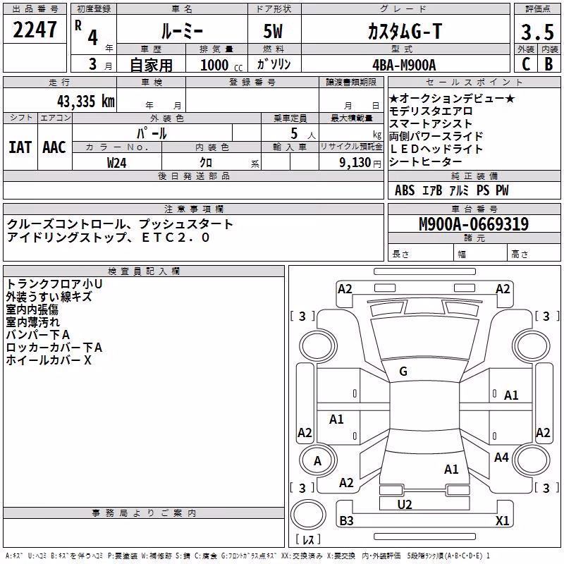 TOYOTA ROOMY