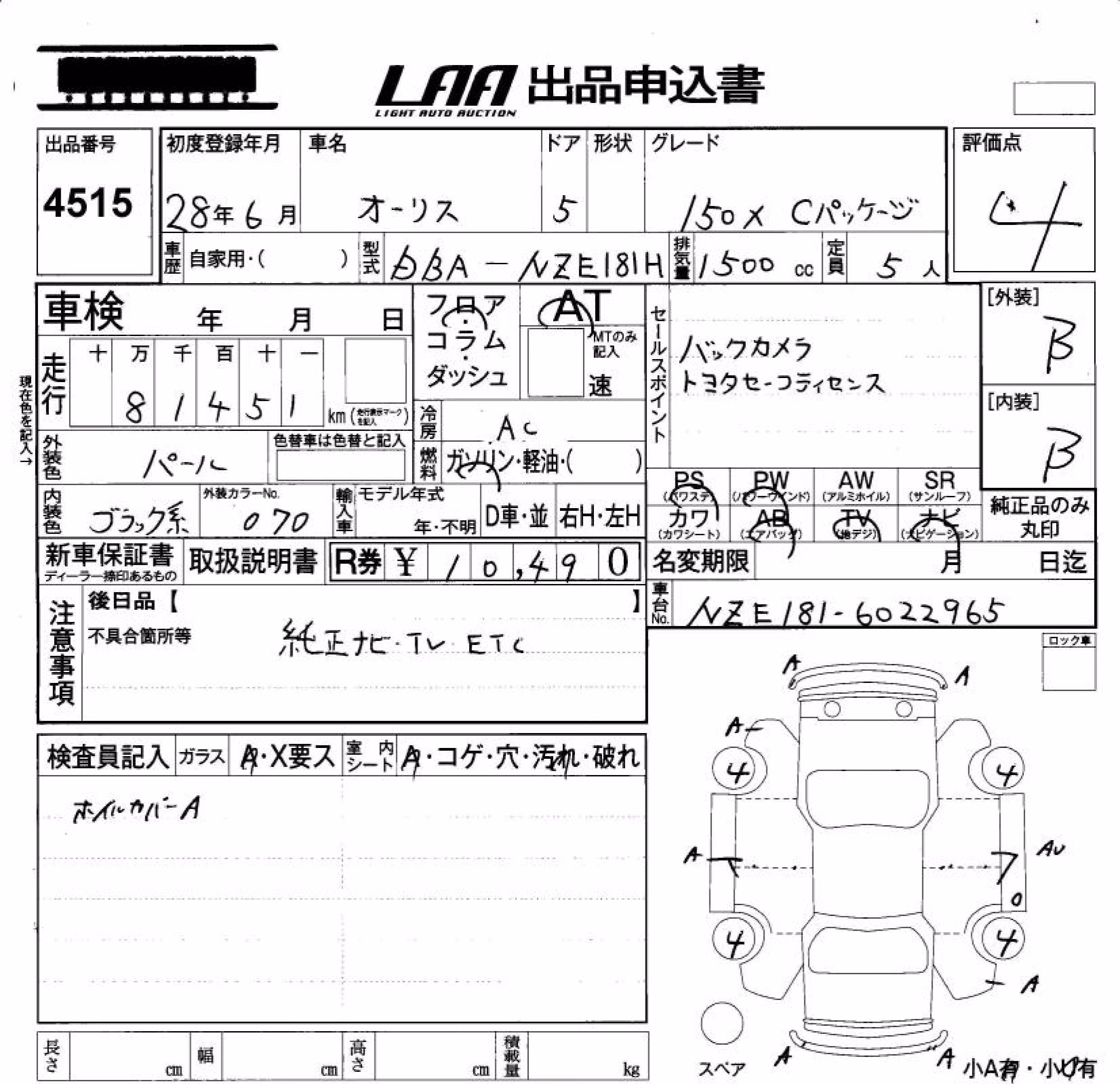 TOYOTA AURIS