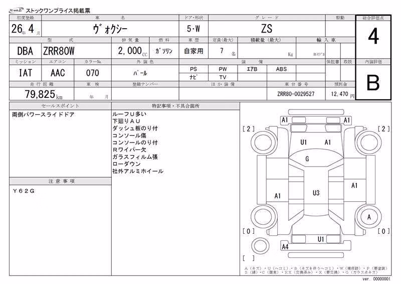 TOYOTA VOXY