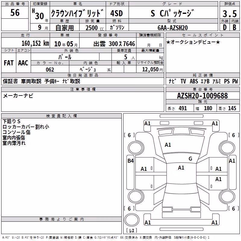 TOYOTA CROWN
