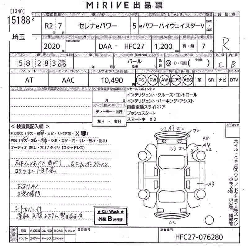 NISSAN SERENA