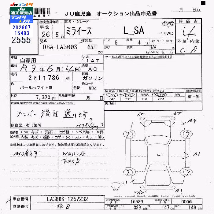 DAIHATSU MIRA E:S