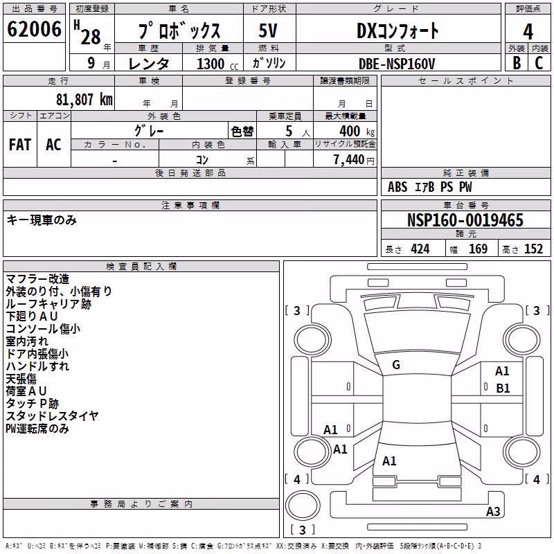 TOYOTA PROBOX