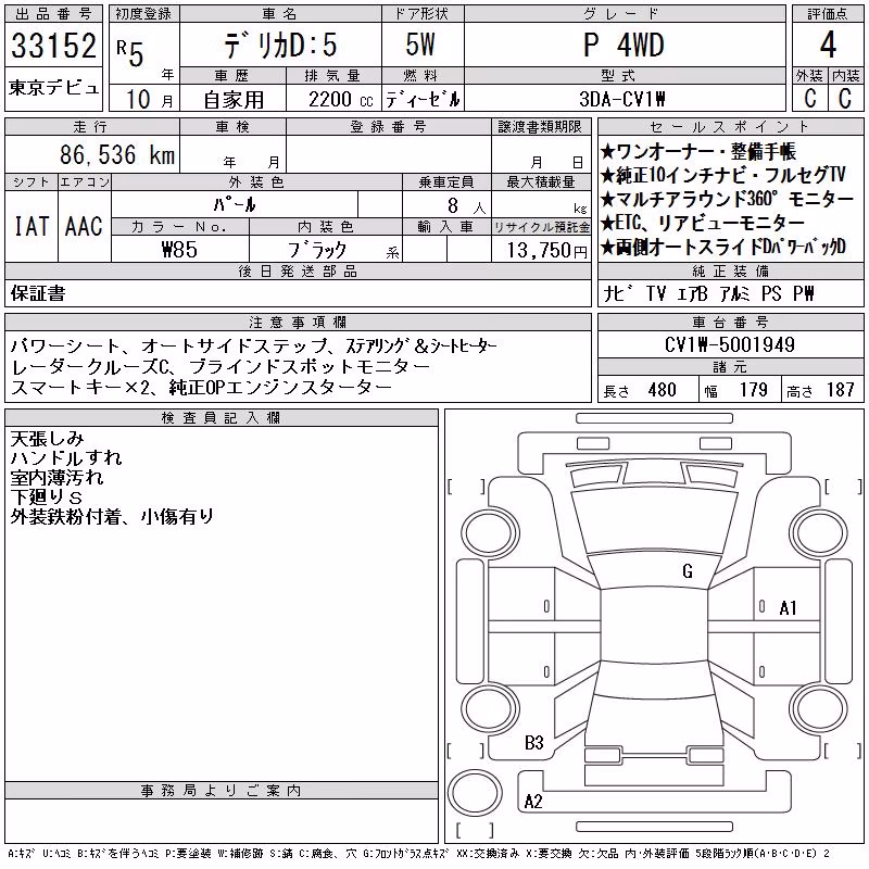 MITSUBISHI DELICA D:5