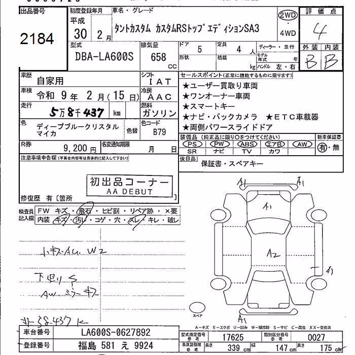 DAIHATSU TANTO