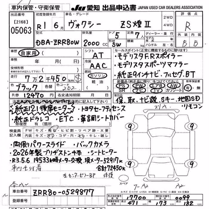 TOYOTA VOXY