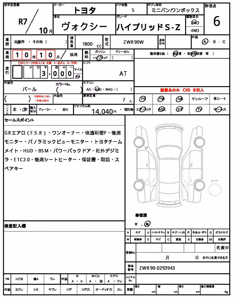 TOYOTA VOXY