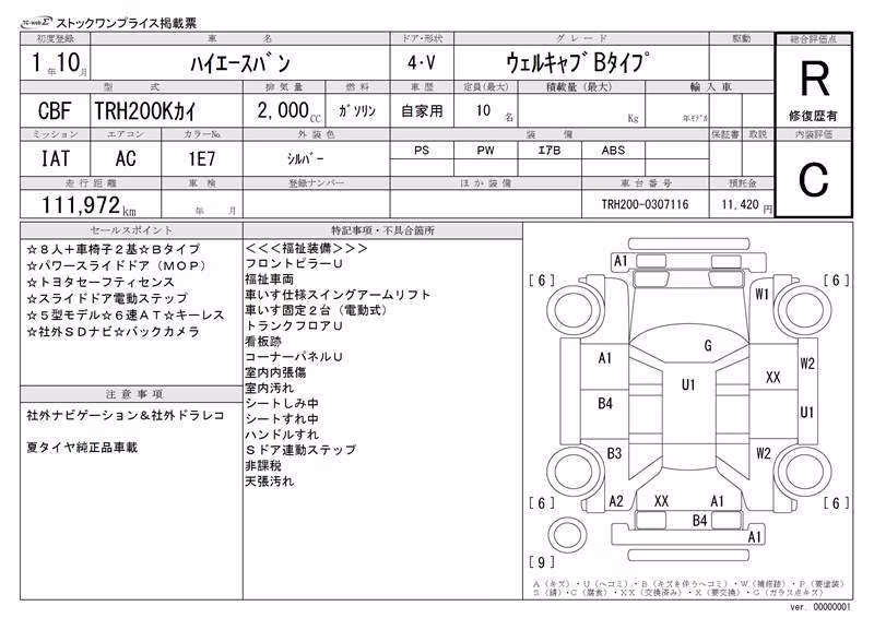TOYOTA REGIUS ACE