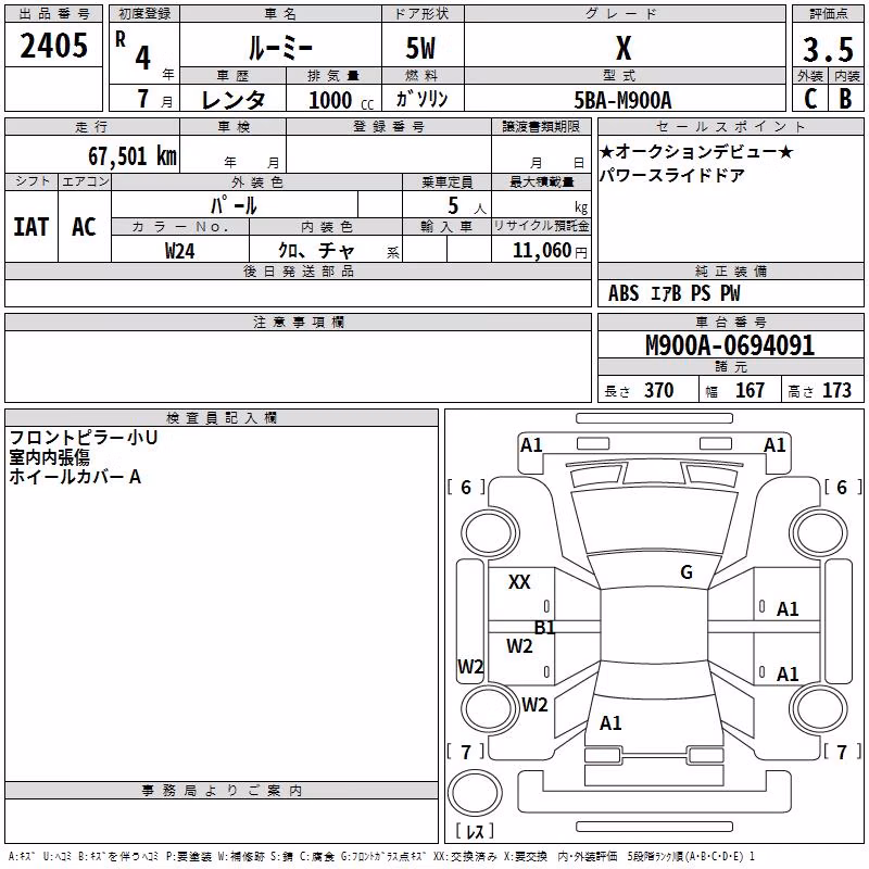 TOYOTA ROOMY