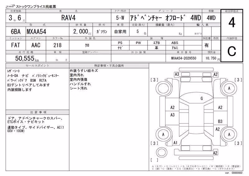 TOYOTA RAV4
