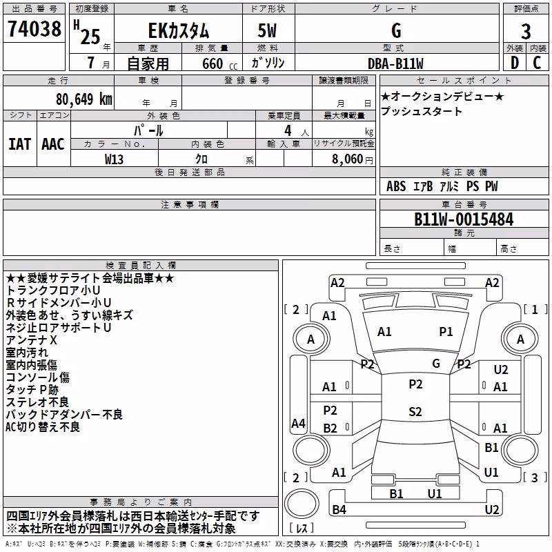 MITSUBISHI EK CUSTOM