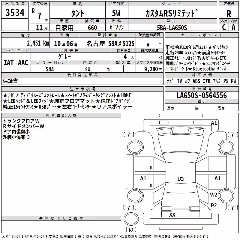 DAIHATSU TANTO