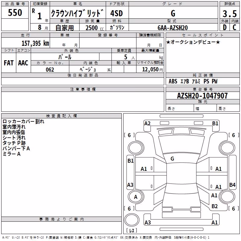 TOYOTA CROWN