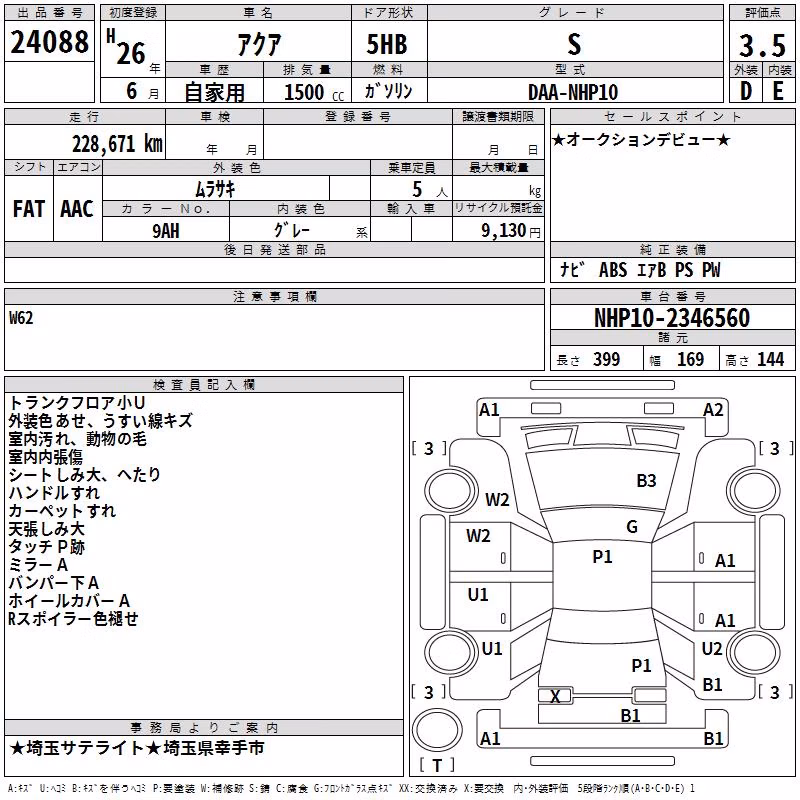 TOYOTA AQUA