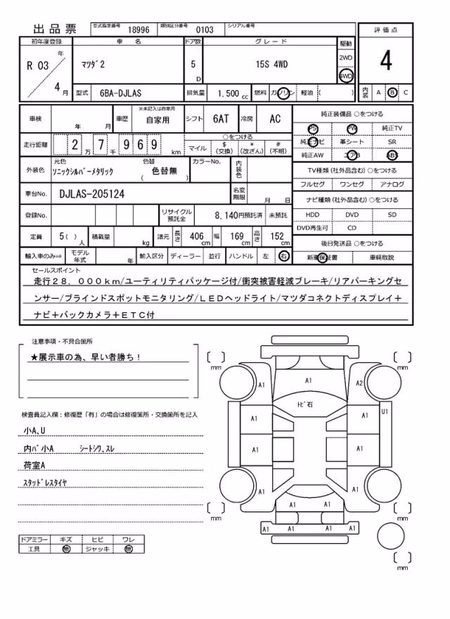 MAZDA MAZDA2
