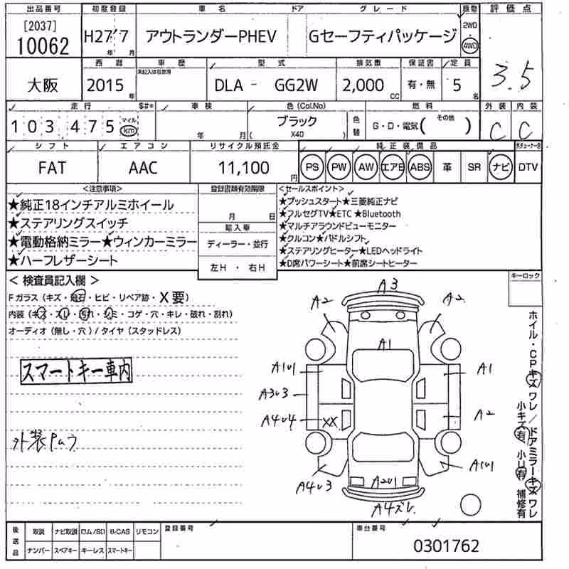 MITSUBISHI OUTLANDER