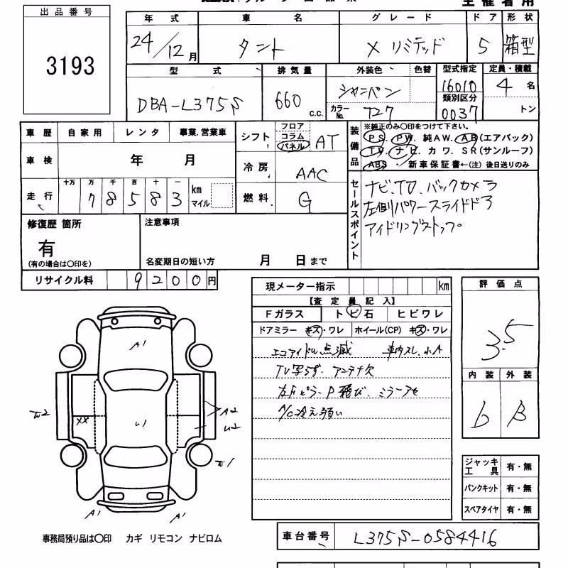 DAIHATSU TANTO