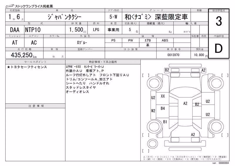 TOYOTA JPN TAXI