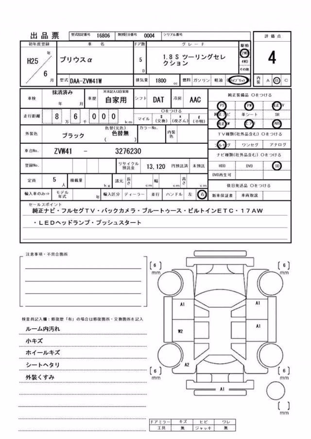 TOYOTA PRIUS ALPHA