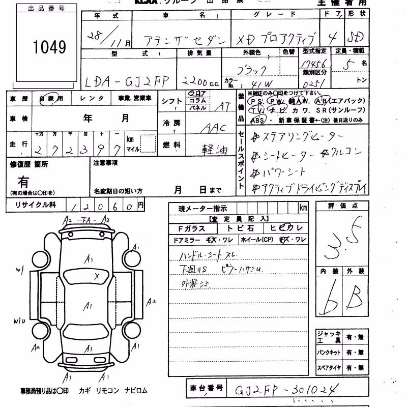 MAZDA ATENZA