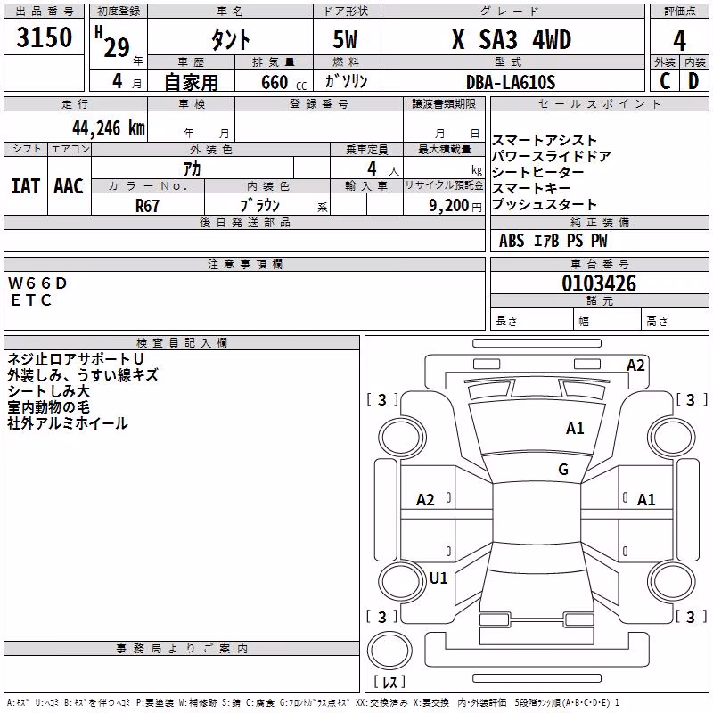 DAIHATSU TANTO