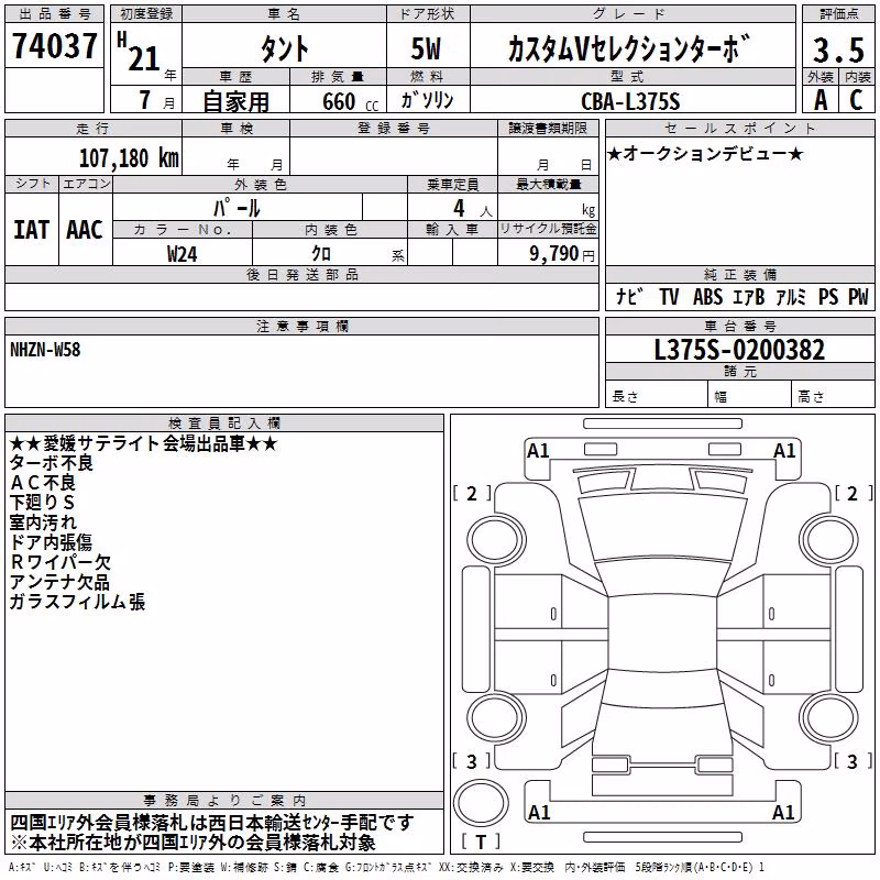 DAIHATSU TANTO