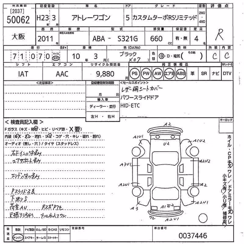 DAIHATSU ATRAI
