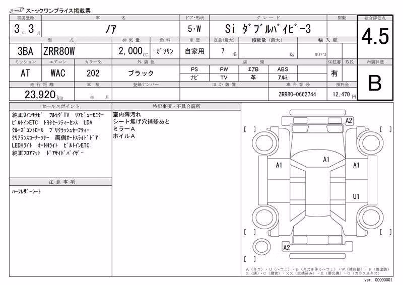 TOYOTA NOAH