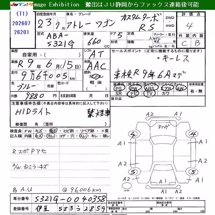 DAIHATSU ATRAI