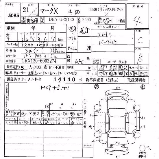 TOYOTA MARK X