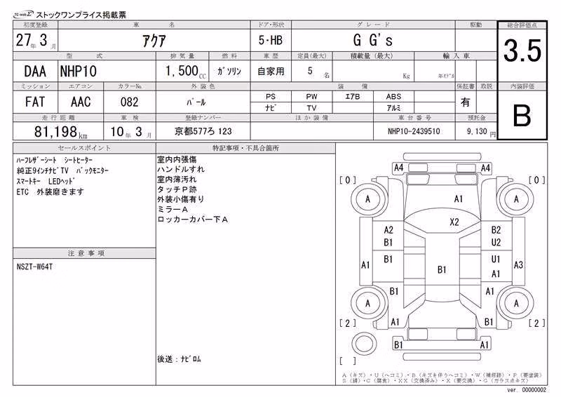 TOYOTA AQUA