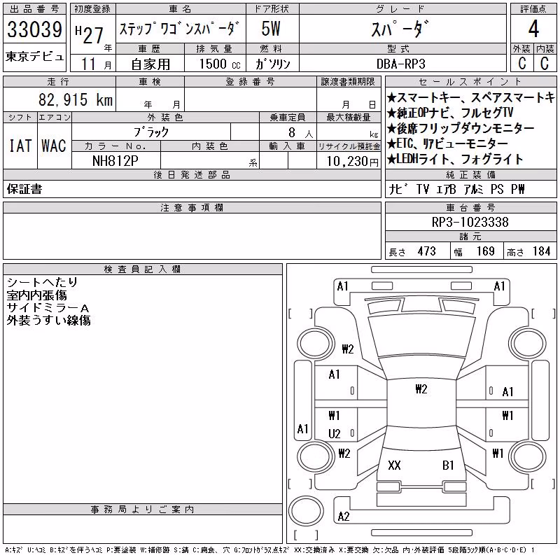 HONDA STEPWGN