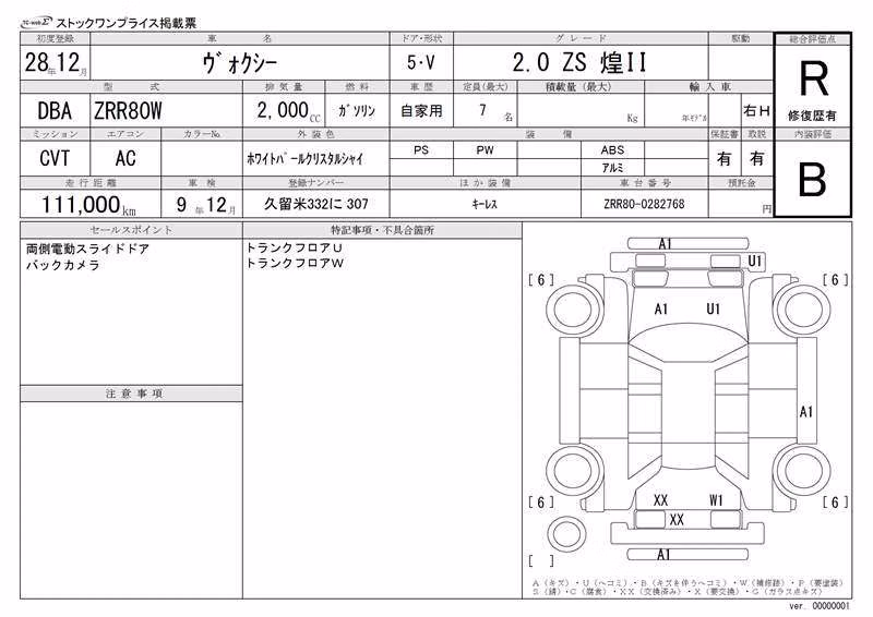TOYOTA VOXY