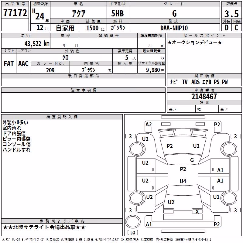 TOYOTA AQUA