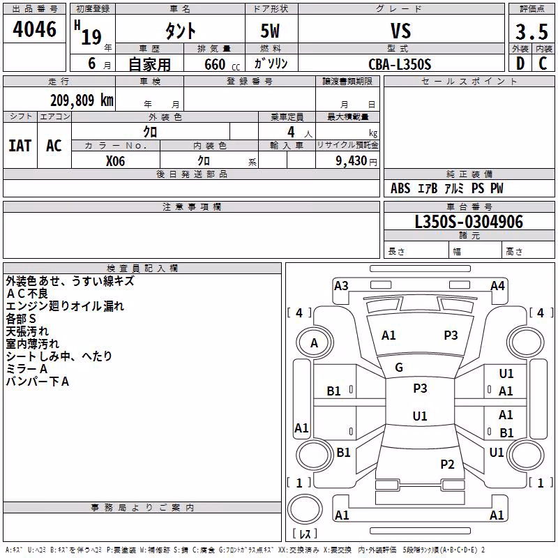 DAIHATSU TANTO