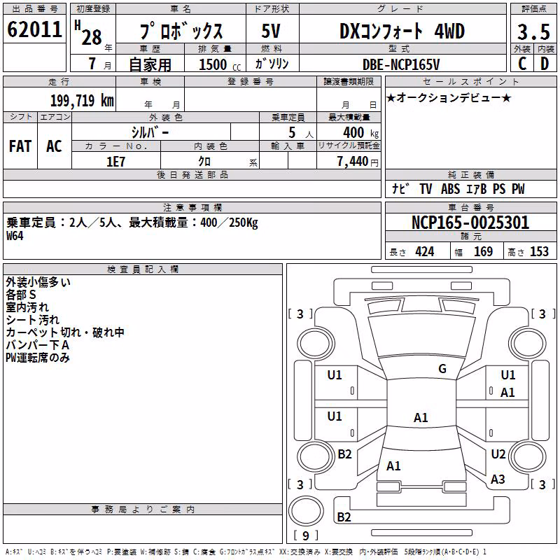 TOYOTA PROBOX