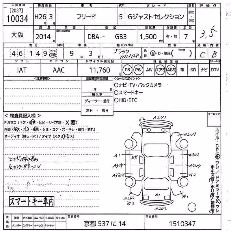 HONDA FREED