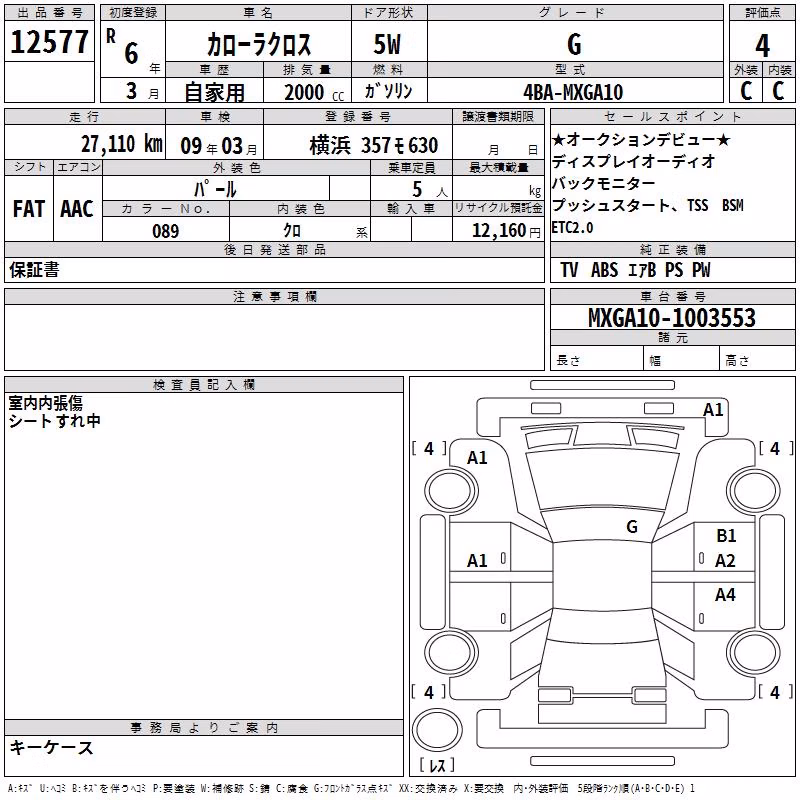 TOYOTA COROLLA CROSS